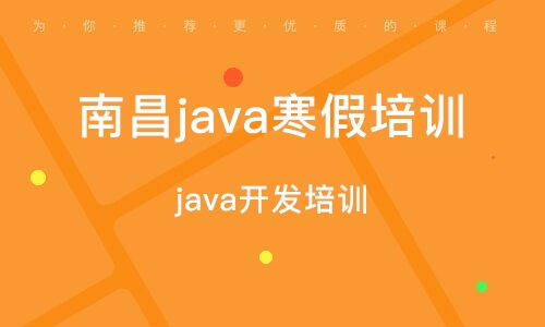 南昌New學(xué)堂 課程質(zhì)量、軟件開發(fā)培訓(xùn)與價(jià)格解析