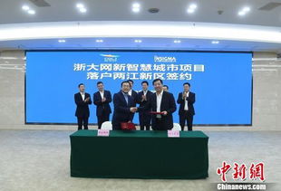 浙大網(wǎng)新智慧城市項(xiàng)目落戶重慶，軟件開發(fā)助力西部多省智慧化進(jìn)程